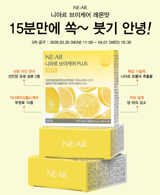 니아르 브이케어 플러스 저당